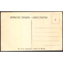 Tasjkent - Lastning af Kameler - Ubrugt