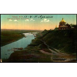Rjazan - Oko Floden - Slottet til Fyrst Oleg - Brugt