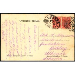 Penza - Teknologisk Seminarium - Brugt