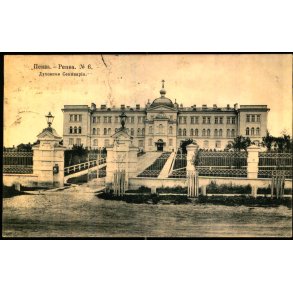 Penza - Teknologisk Seminarium - Brugt