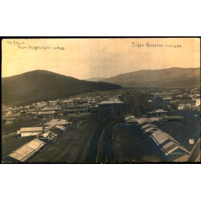 Uralbjergene - Beloretsk - Gamle Markedstorv - Fotokort - Brugt