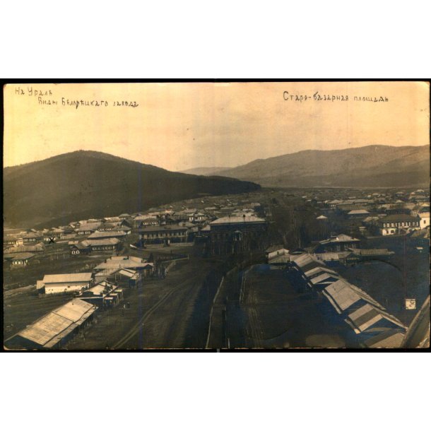 Uralbjergene - Beloretsk - Gamle Markedstorv - Fotokort - Brugt