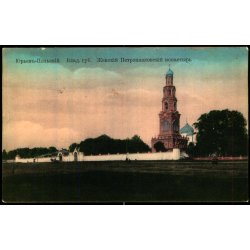 Jurjev Polskij - Vladimir Regionen - Peter og Poul Kvindekloster - Brugt