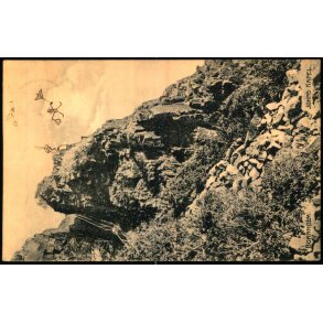 Bornholm - Johns Kapel - Colbergs Bogh. u/n - Brugt 