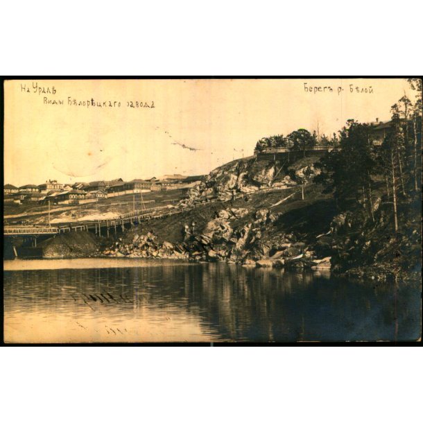 Uralbjergene - Beloretsloij Smeltev�rk - Beljafloden  - Fotokort - Brugt