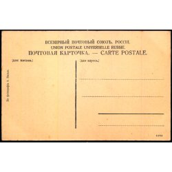 Kokand - G�rden til en fattig sart (Basjkirer) - Ubrugt