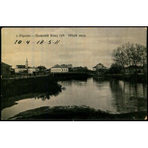 Jurjev Polskij - Vladimir Regionen - Udsigt til Byen - Ubrugt