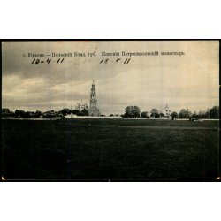 Jurjev Polskij - Vladimir Provins - Peter pg Paul Kvindekloster - Ubrugt