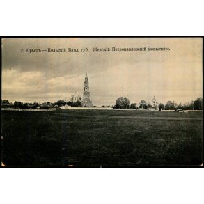 Jurjev Polskij - Vladimir Provins - Peter pg Paul Kvindekloster - Ubrugt