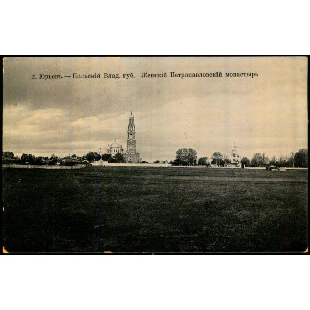 Jurjev Polskij - Vladimir Provins - Peter pg Paul Kvindekloster - Ubrugt