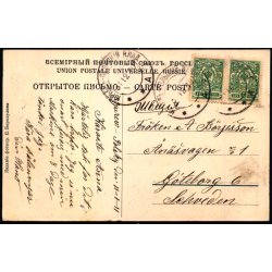 Jurjev Polskij - Vladimir Provins - Peter og Paul Kvindekloster - Brugt