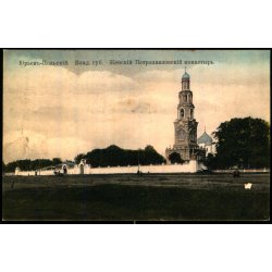 Jurjev Polskij - Vladimir Provins - Peter og Paul Kvindekloster - Brugt