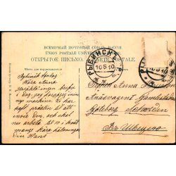 Jeg sender dig en hilsen fra Rybinsk - Brugt 