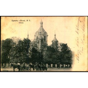 Brest - Katedralen - Brugt