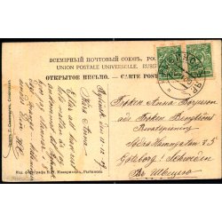 Rybinsk - Volga - Opgang mod d�mningen ved dampselskabet - Brugt - Svagt hj�rne !