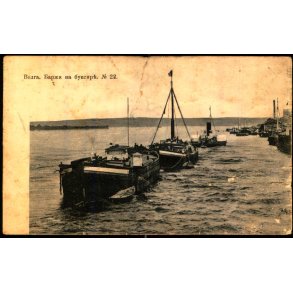 Volga - Pramme p� sl�b - Brugt - Meget kr�llet !!