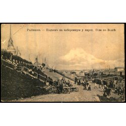 Rybinsk - Volga - Opgang mod d�mningen ved dampselskabet - Brugt - Svagt hj�rne !