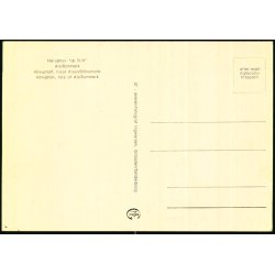 H�ruphav - H. Ingwersen 37 - Ubrugt