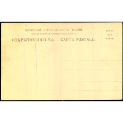 Skib - Rusland -  u/n - Ubrugt