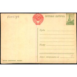 Rossiya - u/n - Ubrugt 