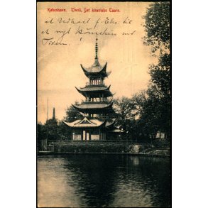 Kbenhavn - Tivoli - Det kinesiske Taarn - 2768
