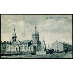 Feldpost - K.D. Feldpostxped. Ob  14 -1 -17 - Til Manifelde - Billedside : Russich Kirche