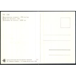 TY 154 - u/n - Ubrugt