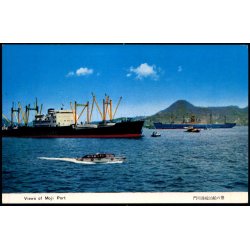 Views of Moji Port - u/n - Ubrugt