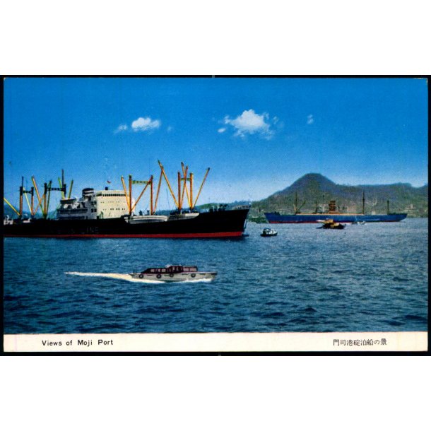 Views of Moji Port - u/n - Ubrugt