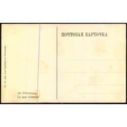 St. Petersbourg - No 32 - Ubrugt