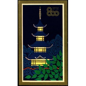 Kbenhavn 800 r -  Det kinesiske Trn - u/n