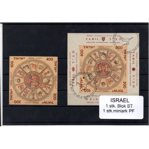 Israel - 1 Stk Blok stemplet - 1 stk. miniark Postfrisk
