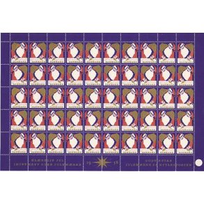 Danmark julemærkeark 1958 - FOLDET