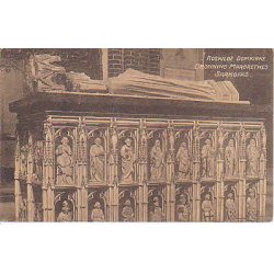 Dronning Margrethes Sarkofag - E.F. 880