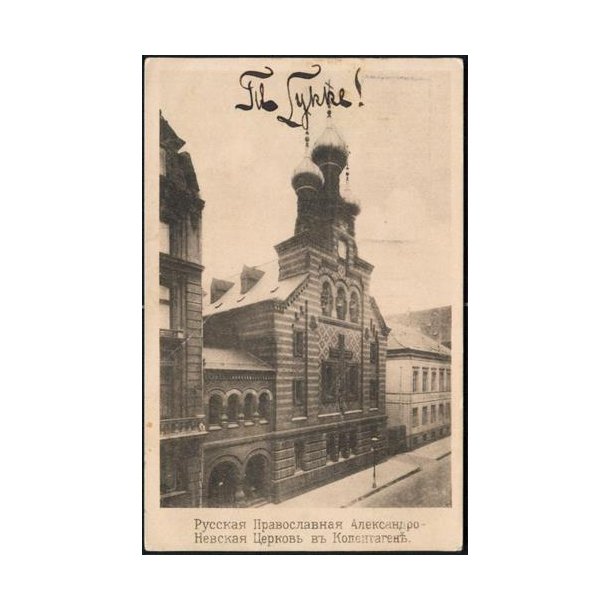 Kbenhavn - Den Russisk Kirke - No 58377