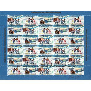 Grønland Julemærkeark 1982