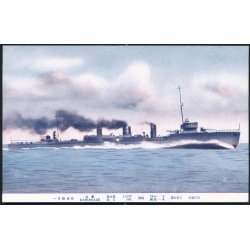 Kawakaze - Japan - Seikaido u/n