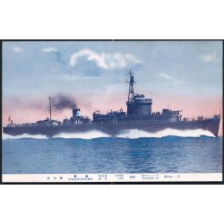 Itsukushima - Japan - Seikaido u/n