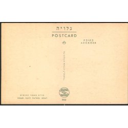 Israel Navy Patrol Boat - Palphot 5552