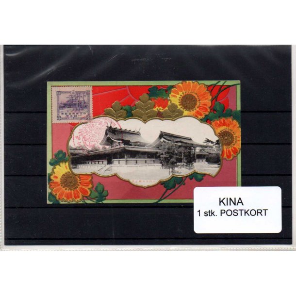 Kina - 1 Stk. Postkort Stemplet